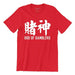 God of Gamblers Crew Neck S-Sleeve T-shirt Local T-shirts Wet Tee Shirt / Uncle Ahn T / Heng Tee Shirt / KaoBeiKing / Salty 