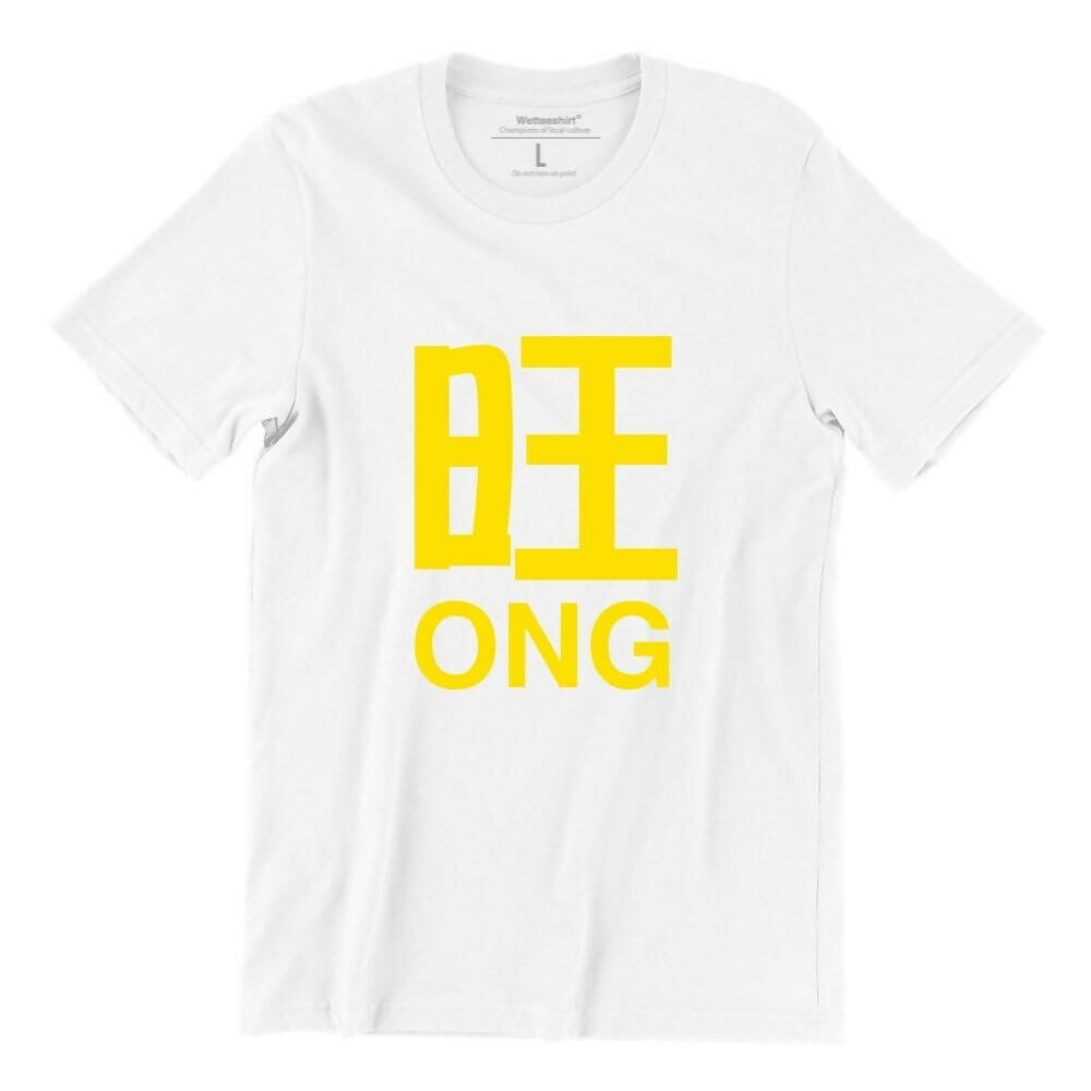 Ong Crew Neck S-Sleeve T-shirt Local T-shirts Wet Tee Shirt / Uncle Ahn T / Heng Tee Shirt / KaoBeiKing / Salty 