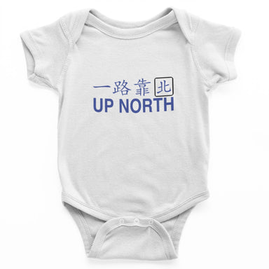 Up North S-Sleeve Romper - Kids Clothing - Wet Tee Shirt / Uncle Ahn T / Heng Tee Shirt / KaoBeiKing - Naiise