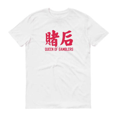 [Clearance Sales] Queen of Gamblers Crew Neck S-Sleeve T-shirt Local T-shirts Wet Tee Shirt 3XL White 