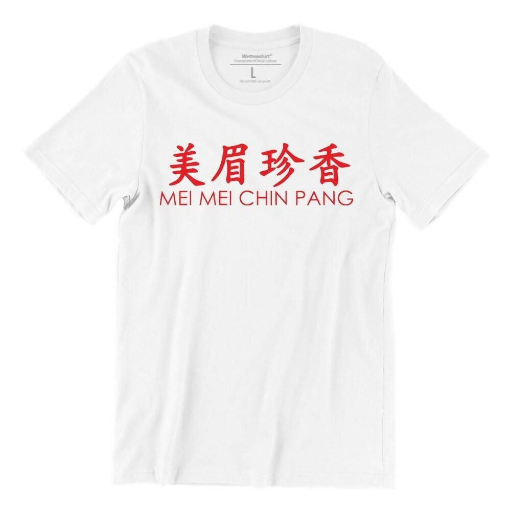Bak Kwa Crew Neck S-Sleeve T-shirt Local T-shirts Wet Tee Shirt / Uncle Ahn T / Heng Tee Shirt / KaoBeiKing / Salty 