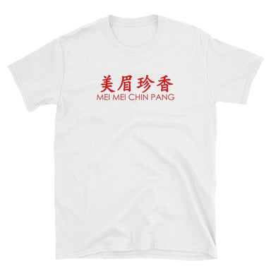 [Clearance Sales] Bak Kwa Crew Neck S-Sleeve T-shirt Local T-shirts Wet Tee Shirt / Uncle Ahn T / Heng Tee Shirt / KaoBeiKing / Salty 