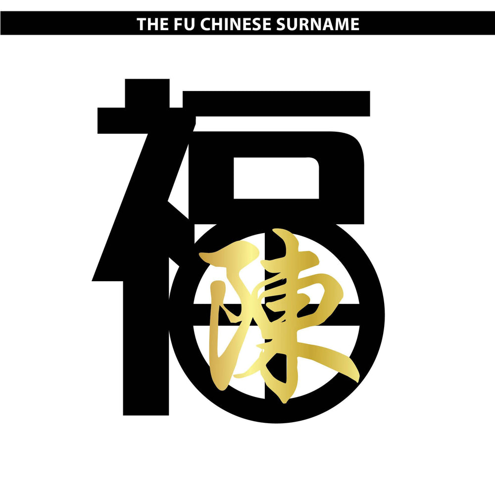 The Fu Chinese Surname Plaque - New Arrivals - SHOPKUSTOMISE - Naiise