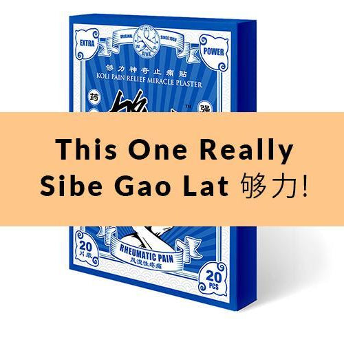 This one, really Sibe "Gao Lat/够力"!