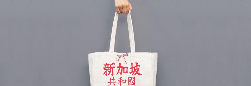 All Tote Bags