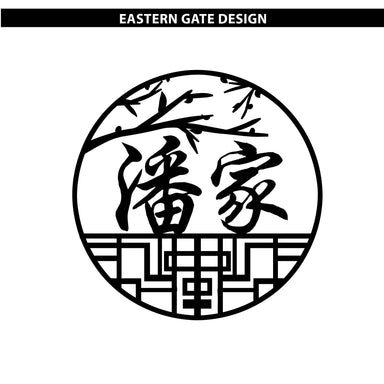 Eastern Gate Family Name Plaque - New Arrivals - SHOPKUSTOMISE - Naiise