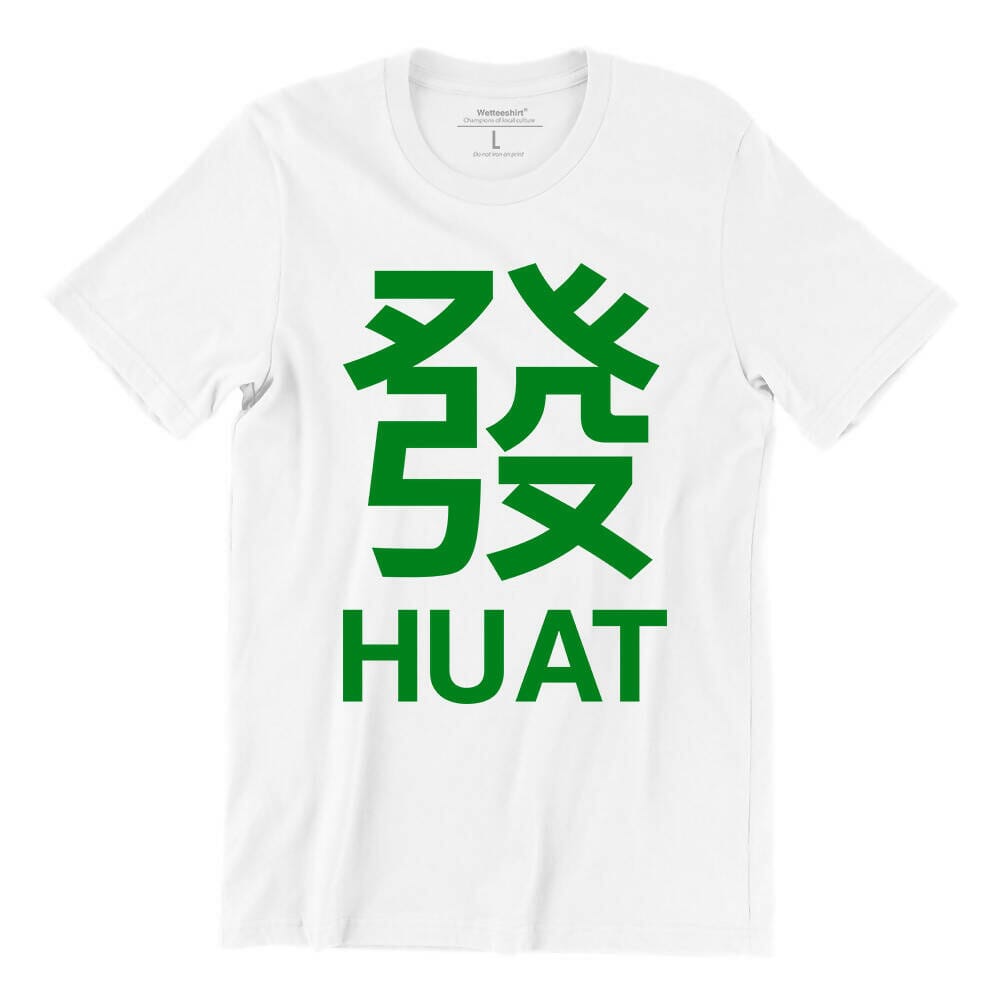 Huat Crew Neck S-Sleeve T-shirt Local T-shirts Wet Tee Shirt / Uncle Ahn T / Heng Tee Shirt / KaoBeiKing / Salty 