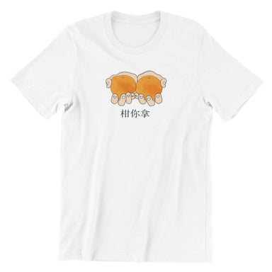 Take The Oranges Crew Neck S-Sleeve T-shirt - Local T-shirts - Wet Tee Shirt / Uncle Ahn T / Heng Tee Shirt / KaoBeiKing - Naiise