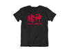 [Clearance of Sales] God of Gamblers Crew Neck S-Sleeve T-shirt Local T-shirts Wet Tee Shirt 