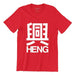 Heng Crew Neck S-Sleeve T-shirt Local T-shirts Wet Tee Shirt / Uncle Ahn T / Heng Tee Shirt / KaoBeiKing / Salty 
