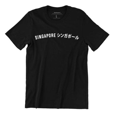 Singaporu Short Sleeve T-shirt Local T-shirts Wet Tee Shirt / Uncle Ahn T / Heng Tee Shirt / KaoBeiKing / Salty 