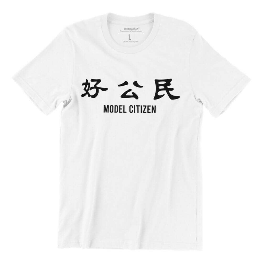 Model Citizen 好公民 Short Sleeve T-shirt Local T-shirts Wet Tee Shirt / Uncle Ahn T / Heng Tee Shirt / KaoBeiKing / Salty 