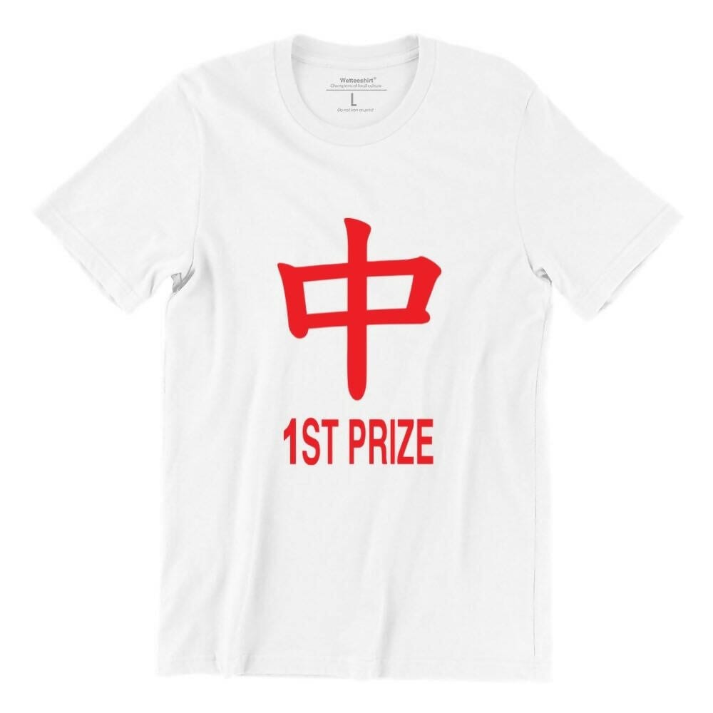 Strike 1st Prize Crew Neck S-Sleeve T-shirt Local T-shirts Wet Tee Shirt / Uncle Ahn T / Heng Tee Shirt / KaoBeiKing / Salty 