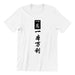 One Powerful Book Crew Neck S-Sleeve T-shirt - Local T-shirts - Wet Tee Shirt / Uncle Ahn T / Heng Tee Shirt / KaoBeiKing - Naiise