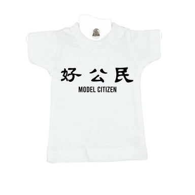 Model Citizen Mini Tee Novelty Gifts Wet Tee Shirt / Uncle Ahn T / Heng Tee Shirt / KaoBeiKing / Salty 
