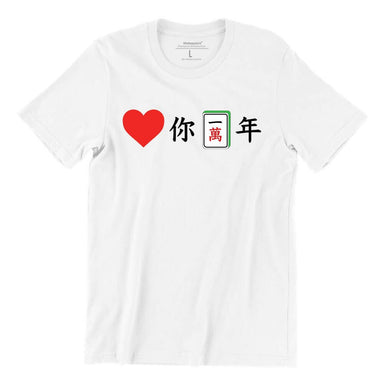 Forever Love Crew Neck S-Sleeve T-shirt Local T-shirts Wet Tee Shirt / Uncle Ahn T / Heng Tee Shirt / KaoBeiKing / Salty 