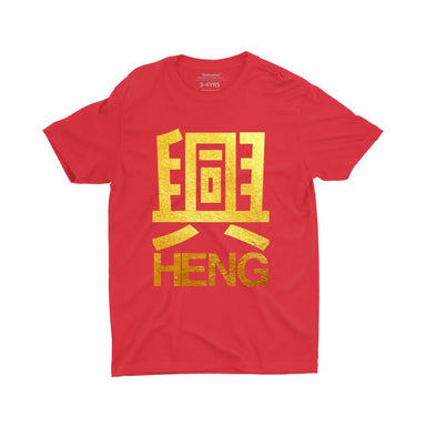 Heng (Limited Gold Edition) Kids Crew Neck S-Sleeve T-shirt Kids Clothing Wet Tee Shirt / Uncle Ahn T / Heng Tee Shirt / KaoBeiKing / Salty 