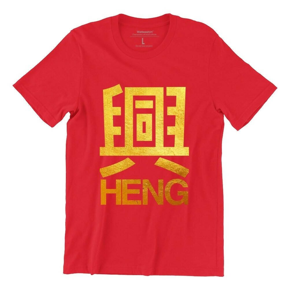 Heng (Limited Gold Edition) Crew Neck S-Sleeve T-shirt Local T-shirts Wet Tee Shirt / Uncle Ahn T / Heng Tee Shirt / KaoBeiKing / Salty 