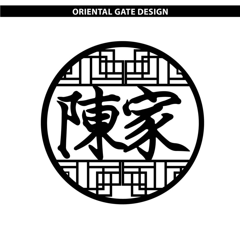 Oriental Gate Family Name Plaque - New Arrivals - SHOPKUSTOMISE - Naiise