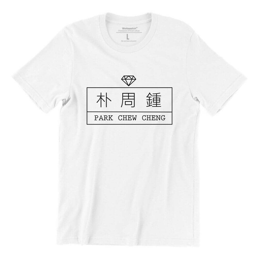 Park Chew Cheng Jewellery Crew Neck S-Sleeve T-shirt Local T-shirts Wet Tee Shirt / Uncle Ahn T / Heng Tee Shirt / KaoBeiKing / Salty 