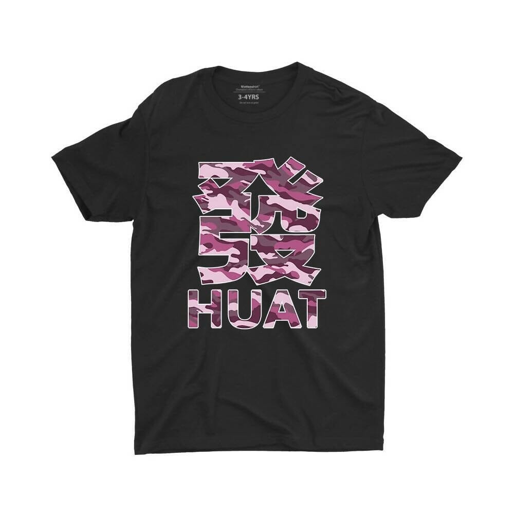 Huat (Limited Camo Edition) Kids Crew Neck S-Sleeve T-shirt Kids Clothing Wet Tee Shirt 