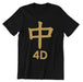 Strike 4D (Limited Gold Edition) Crew Neck S-Sleeve T-shirt - Naiise