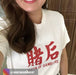 Queen of Gamblers Crew Neck S-Sleeve T-shirt - Local T-shirts - Wet Tee Shirt / Uncle Ahn T / Heng Tee Shirt / KaoBeiKing - Naiise